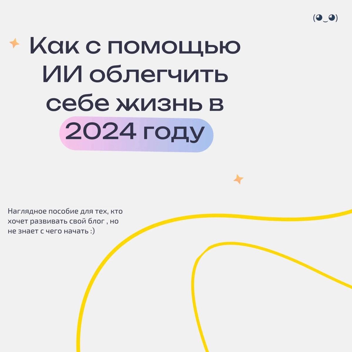 Как фрилансеру использовать нейросети? | Сетка — новая социальная сеть от hh.ru