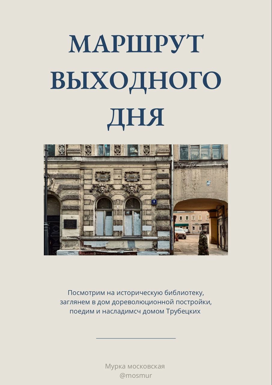 Куда пойти в эти выходные? Проветриваем свои креативные мозги! 
Продолжаю традицию с подробными маршрутами по лучшему городу земли. Первый и второй уже ждут и так же актуальны | Сетка — социальная сеть от hh.ru