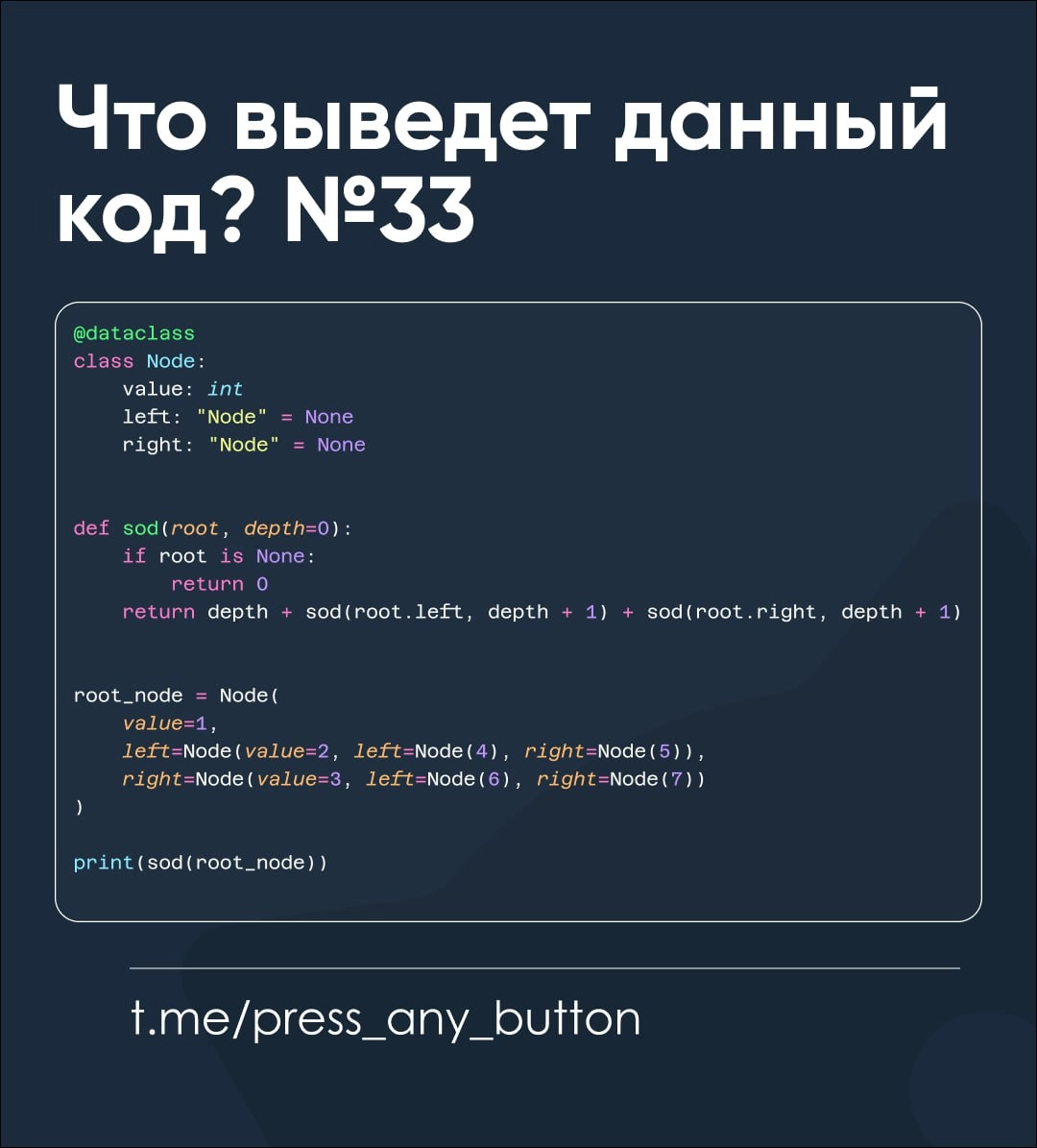 Что выведет этот код? №33 | Сетка — новая социальная сеть от hh.ru