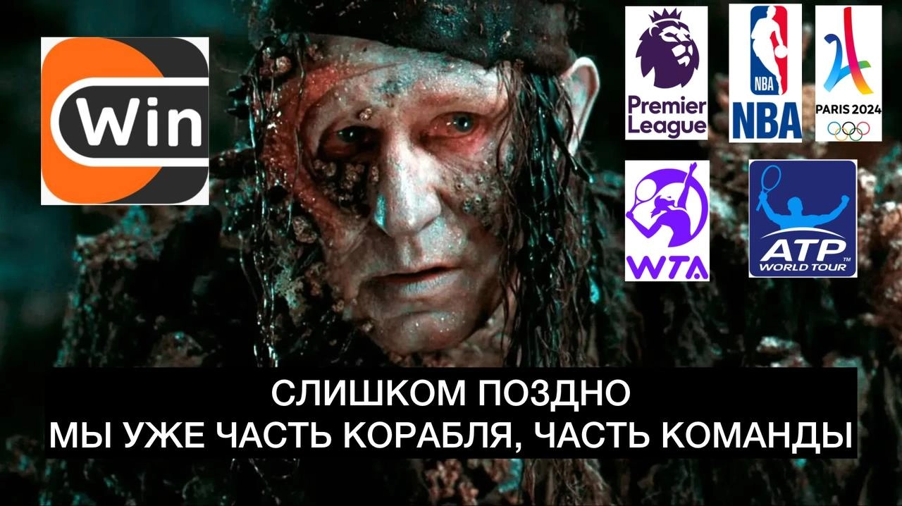 🍷 Winline — главный пират букмекерского моря
🏀🎾 Стримы на «Взял мяч» дают БК доступ к любителям НБА, а на «Больше» — к фанам тенниса
Летом букмекер транслировал в VK Олимпиаду и собрал космические охв... | Сетка — новая социальная сеть от hh.ru