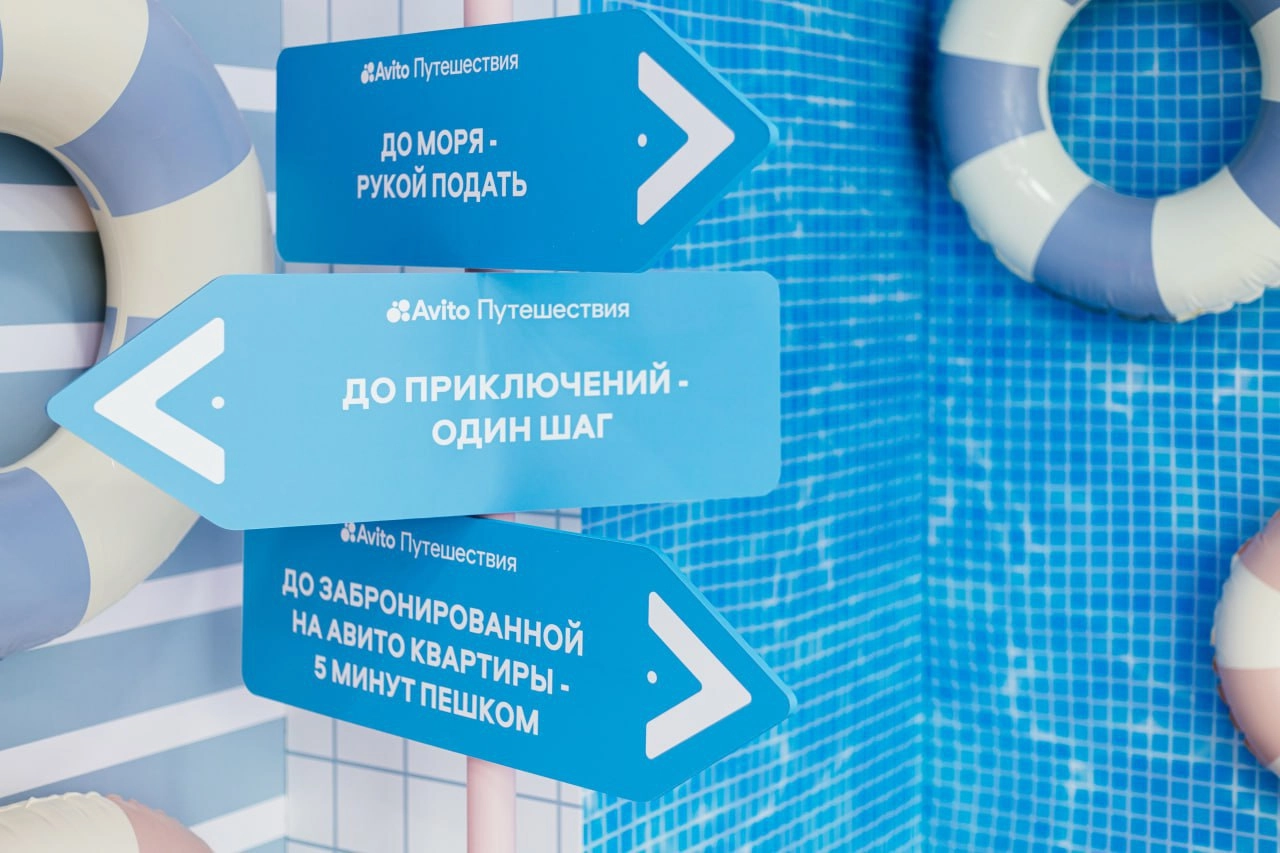 Авито Путешествия запустили собственную бренд-зону в Парке Горького с гранд-чемоданом и 4-комнатной квартирой. Все это – оригинальные фотозоны для контента, которые точно соберет все лайки | Сетка — новая социальная сеть от hh.ru
