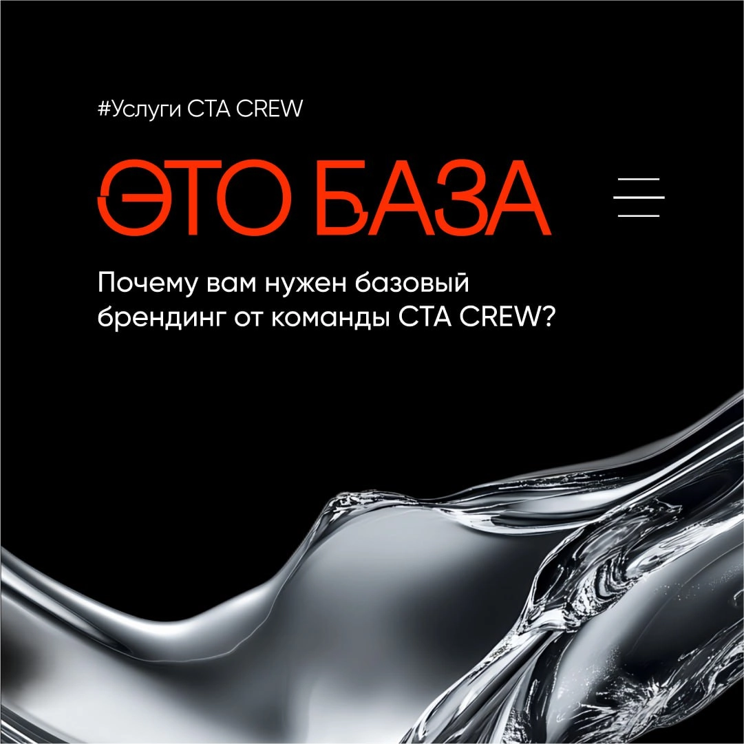 Это база! Почему вам нужен базовый брендинг от команды CTA CREW
Продолжаем рассказ о предоставляемых нашей командой услугах. И сегодня на очереди базовый брендинг | Сетка — новая социальная сеть от hh.ru
