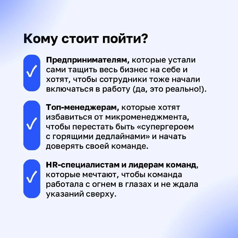 Ну что, устали от «беготни с проверками» и бесконечного контроля?
Тогда вам к нам на День открытых дверей Школы Стратегического Лидерства!
Гибкое управление — это когда ваша команда работает с огнём в... | Сетка — новая социальная сеть от hh.ru