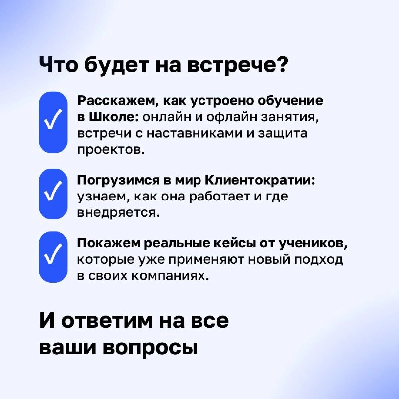 Ну что, устали от «беготни с проверками» и бесконечного контроля?
Тогда вам к нам на День открытых дверей Школы Стратегического Лидерства!
Гибкое управление — это когда ваша команда работает с огнём в... | Сетка — новая социальная сеть от hh.ru