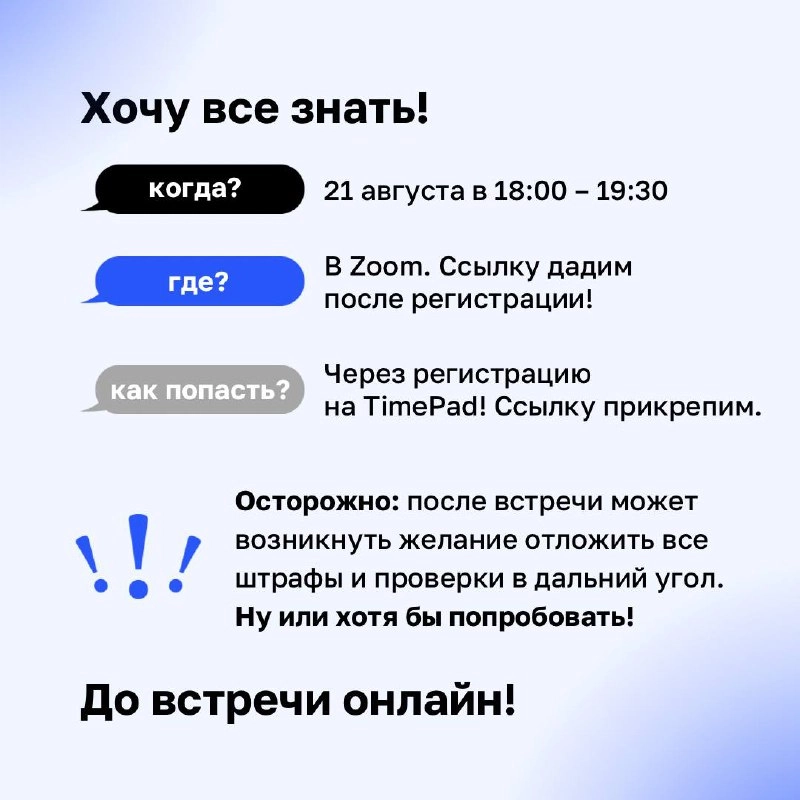 Ну что, устали от «беготни с проверками» и бесконечного контроля?
Тогда вам к нам на День открытых дверей Школы Стратегического Лидерства!
Гибкое управление — это когда ваша команда работает с огнём в... | Сетка — новая социальная сеть от hh.ru