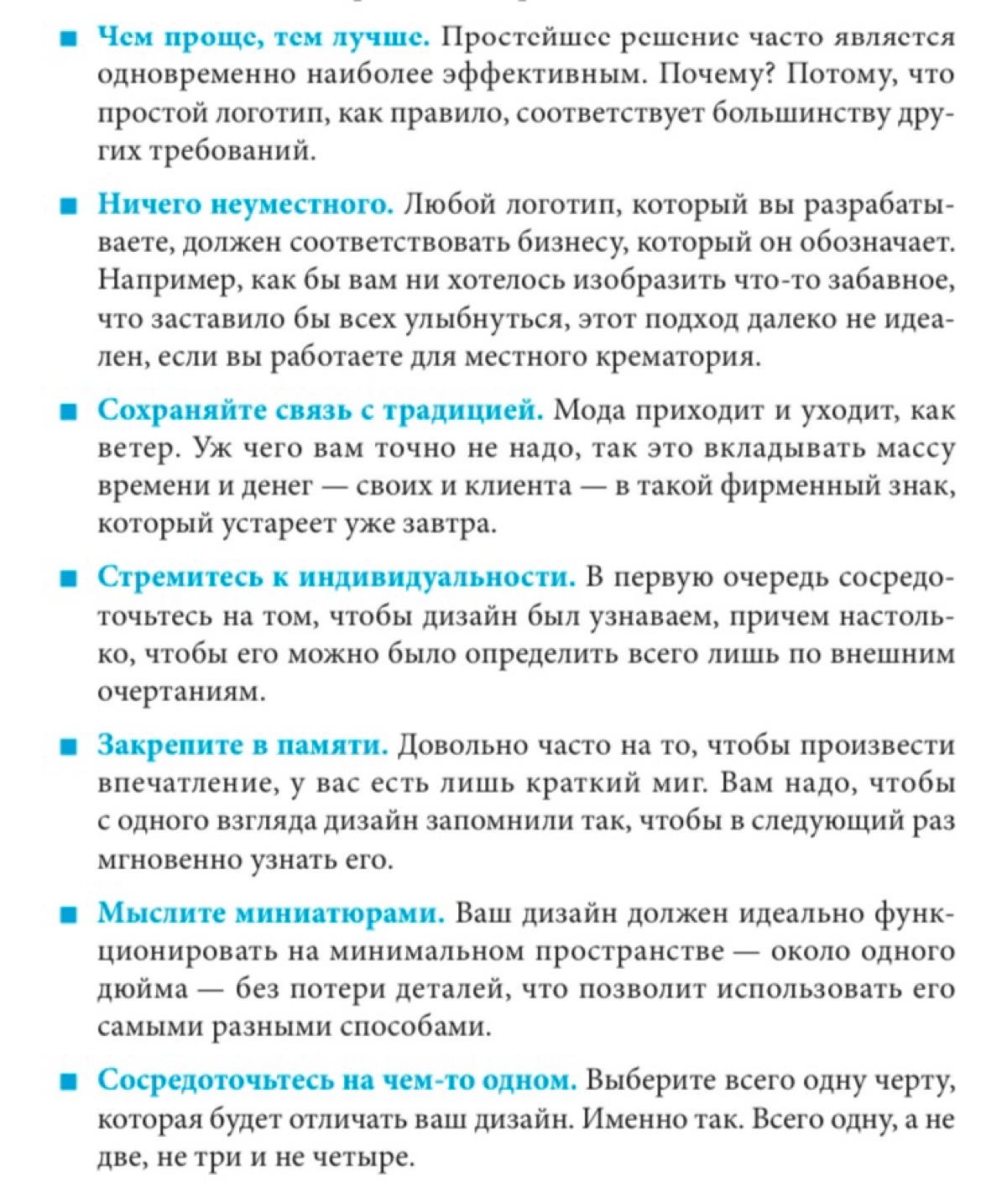«7 правил культового дизайна» | Сетка — новая социальная сеть от hh.ru
