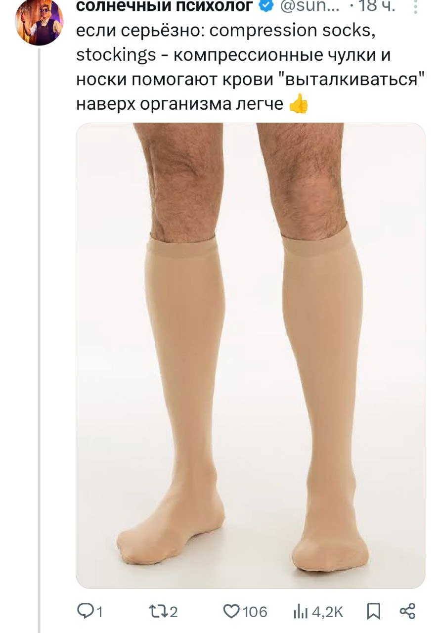 Девушка поделилась классными лайфхаками для людей с POTS — постуральной ортостатической тахикардией. Это те, у кого кружится голова и темнеет в глазах при вставании, плохо при подъёме на лестницу и т | Сетка — новая социальная сеть от hh.ru