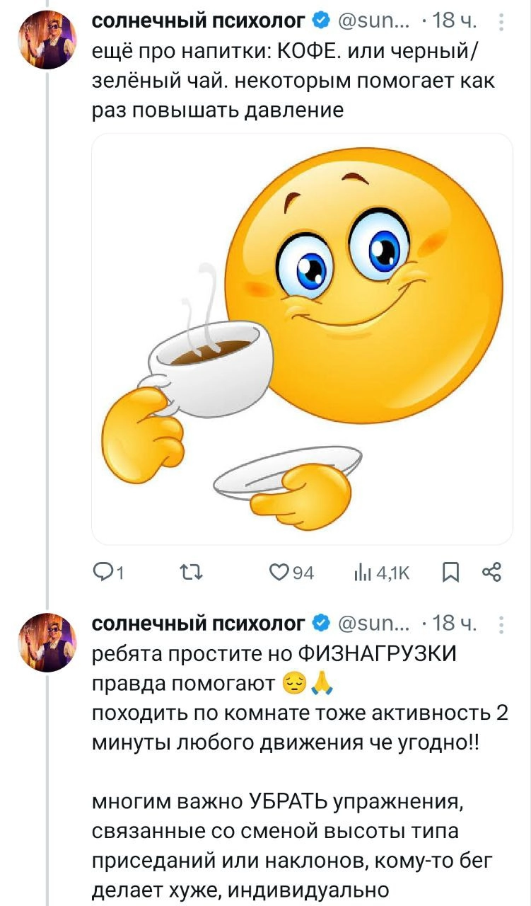 Девушка поделилась классными лайфхаками для людей с POTS — постуральной ортостатической тахикардией. Это те, у кого кружится голова и темнеет в глазах при вставании, плохо при подъёме на лестницу и т | Сетка — новая социальная сеть от hh.ru