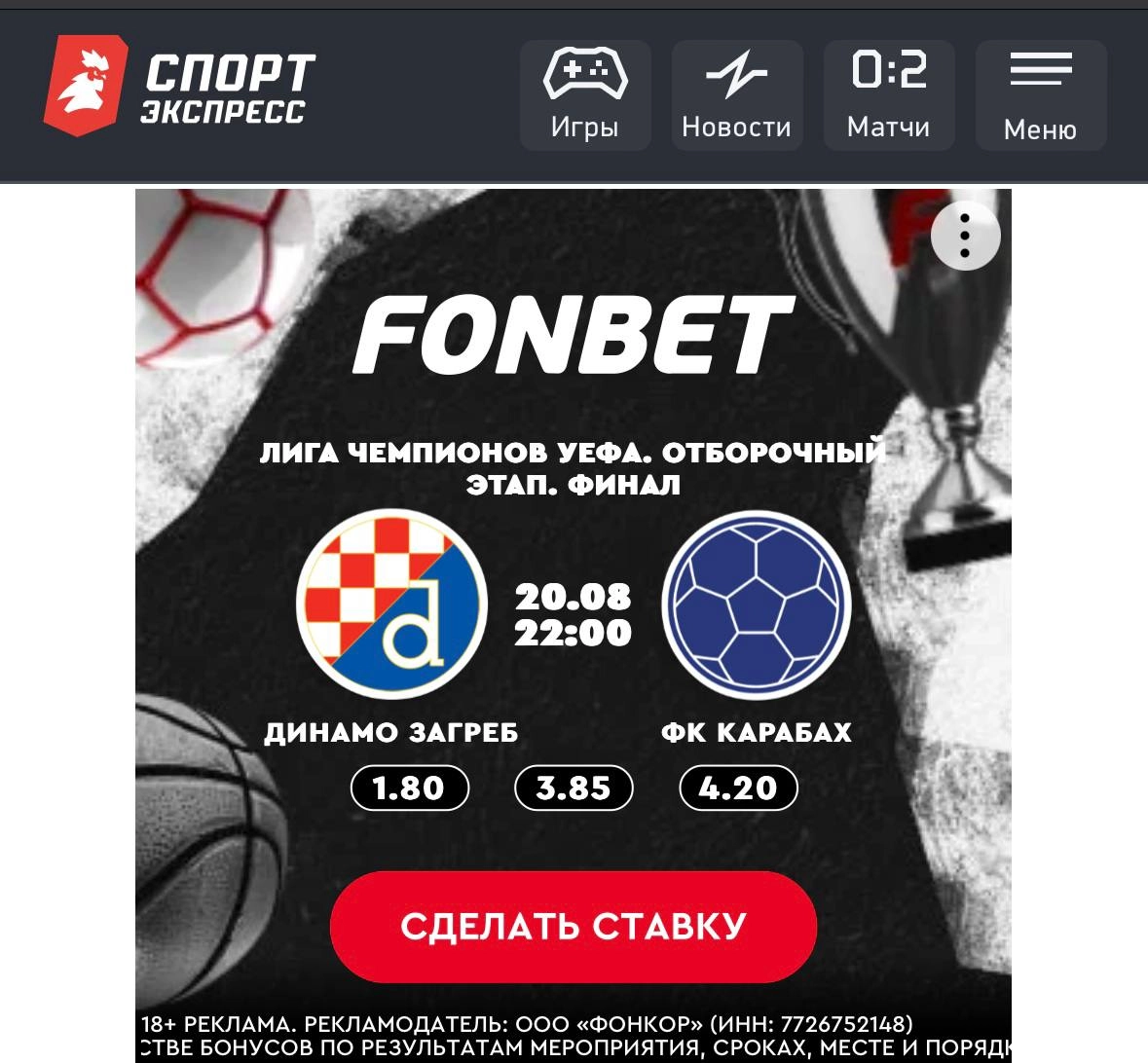 😁 Матч дня по версии Fonbet
РПЛ или АПЛ?
Может Серия А или Примера?
🤷‍♂️ Нет, промят ноунеймов, которые еще и сыграют послезавтра
#fonbet | Сетка — новая социальная сеть от hh.ru