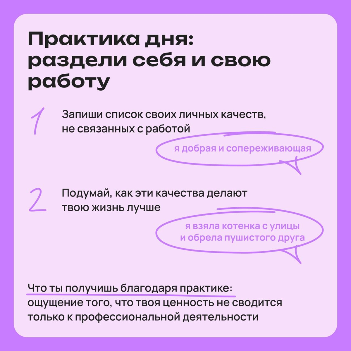 Практика дня на 15 минут: поможет снизить тревожность | Сетка — новая социальная сеть от hh.ru