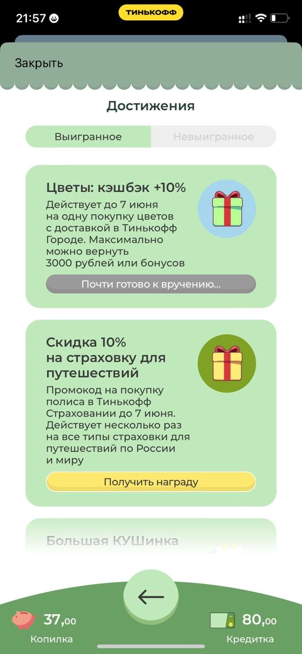 Тебя все еще душит жаба? Развлеки ее в Тинькофф Банке 🤣
Корми, играй, зарабатывай деньги для лягухи и не пропускай ни дня, а то она умрет 🐸 Крч, миллениалы изобрели тамагочи 😅
Не знаю кто будет в это ... | Сетка — новая социальная сеть от hh.ru