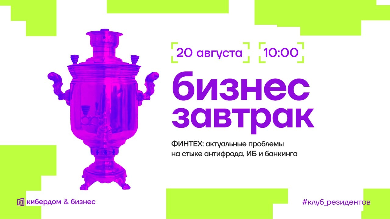 Ужесточение требований регуляторов к банкам и финтех-компаниям связано с необходимостью обеспечения безопасности финансовых систем и защиты потребителей | Сетка — социальная сеть от hh.ru