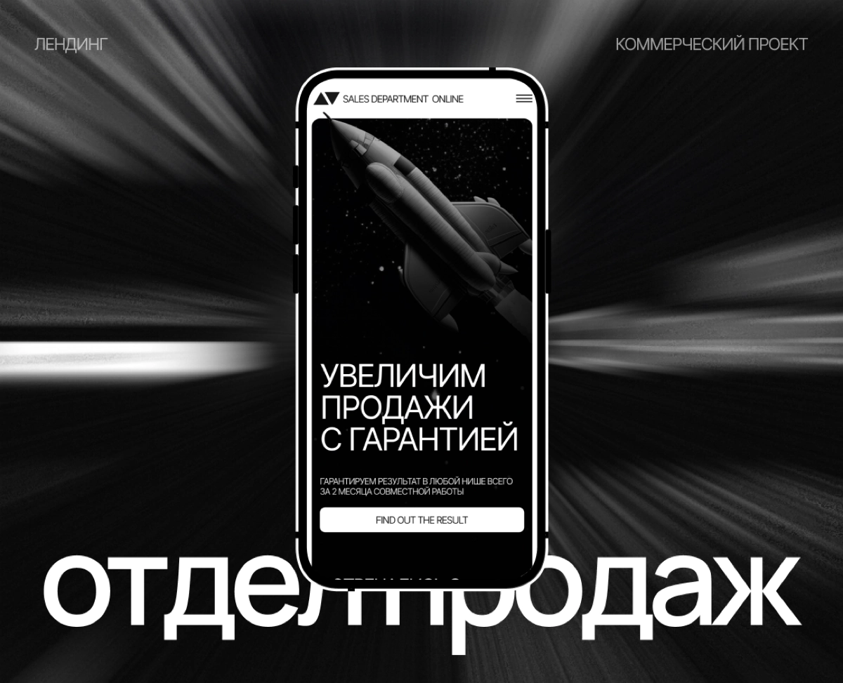 Здравствуйте! Я хотел бы пригласить вас ознакомиться с моим коммерческим проектом, который был разработан для компании, занимающейся строительством отделов продаж | Сетка — новая социальная сеть от hh.ru