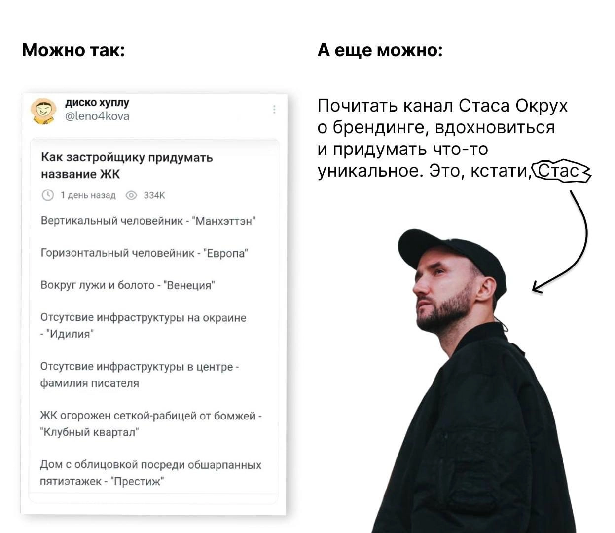 Давайте сделаем брендинг красиво
В Телеграме есть канал Стаса Окрух — это основатель креативного агентства SmartHeart, которое сделало ребрендинг Шоколадницы | Сетка — новая социальная сеть от hh.ru