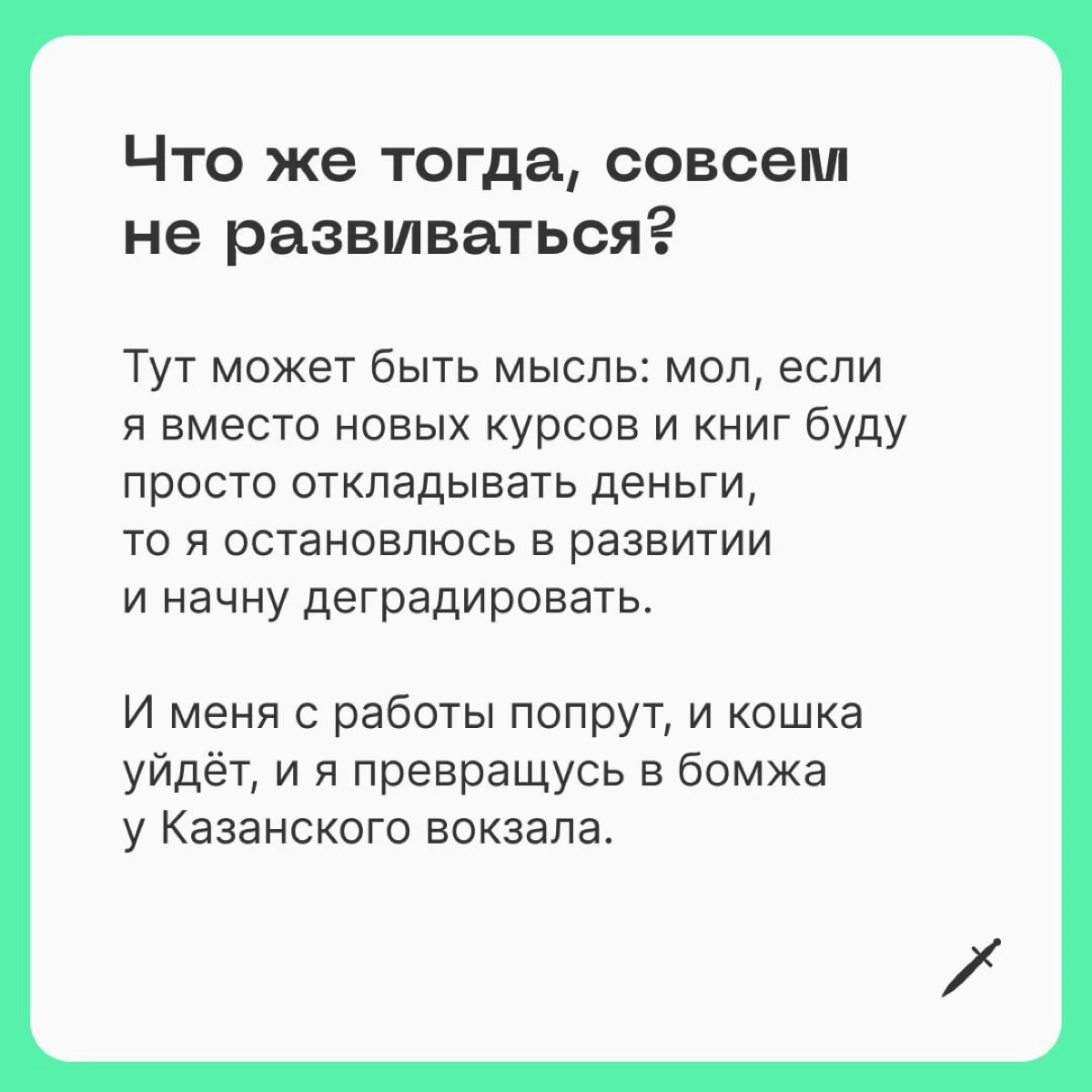 🗡 Раньше как было: поел, попил — молодец. Теперь сложнее. Прочитайте это, если не получается совмещать все свои важные дела. | Сетка — новая социальная сеть от hh.ru