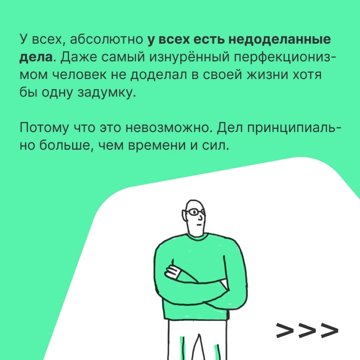 🗡 Раньше как было: поел, попил — молодец. Теперь сложнее. Прочитайте это, если не получается совмещать все свои важные дела. | Сетка — новая социальная сеть от hh.ru