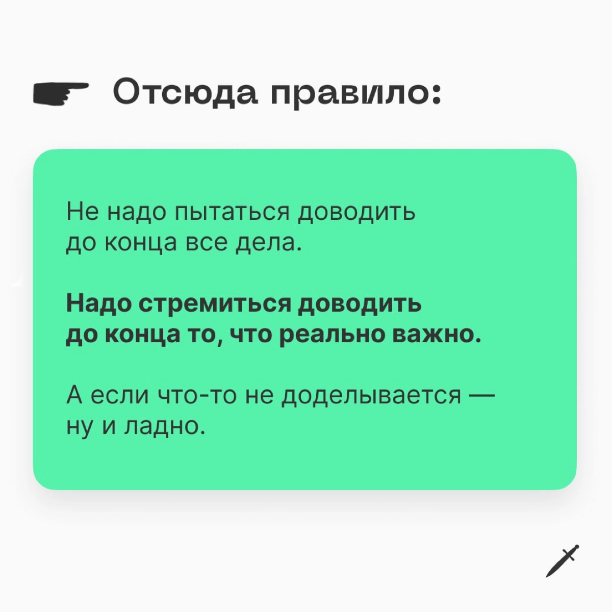 🗡 Раньше как было: поел, попил — молодец. Теперь сложнее. Прочитайте это, если не получается совмещать все свои важные дела. | Сетка — новая социальная сеть от hh.ru