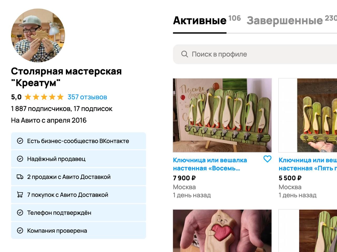 Я что-то пропустил? Давно такая тесная интеграция есть между ВК и Авито? 
Разбираю сообщества для вебинара, а тут такой social proof. | Сетка — новая социальная сеть от hh.ru