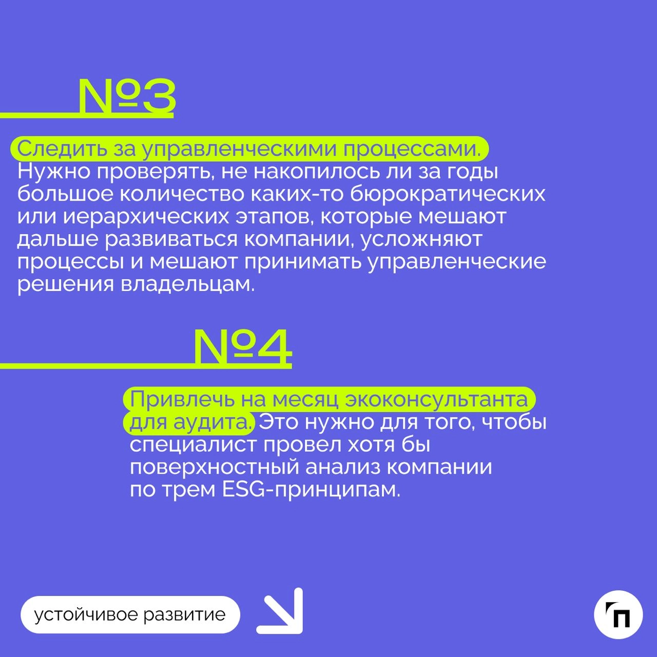 ❇️ Как бизнесу придерживаться ESG-повестки и не заниматься гринвошингом: интервью с Конкордией Дружининой
ESG-повестка до сих пор остается актуальной в России, несмотря на то, что отечественные компан... | Сетка — новая социальная сеть от hh.ru