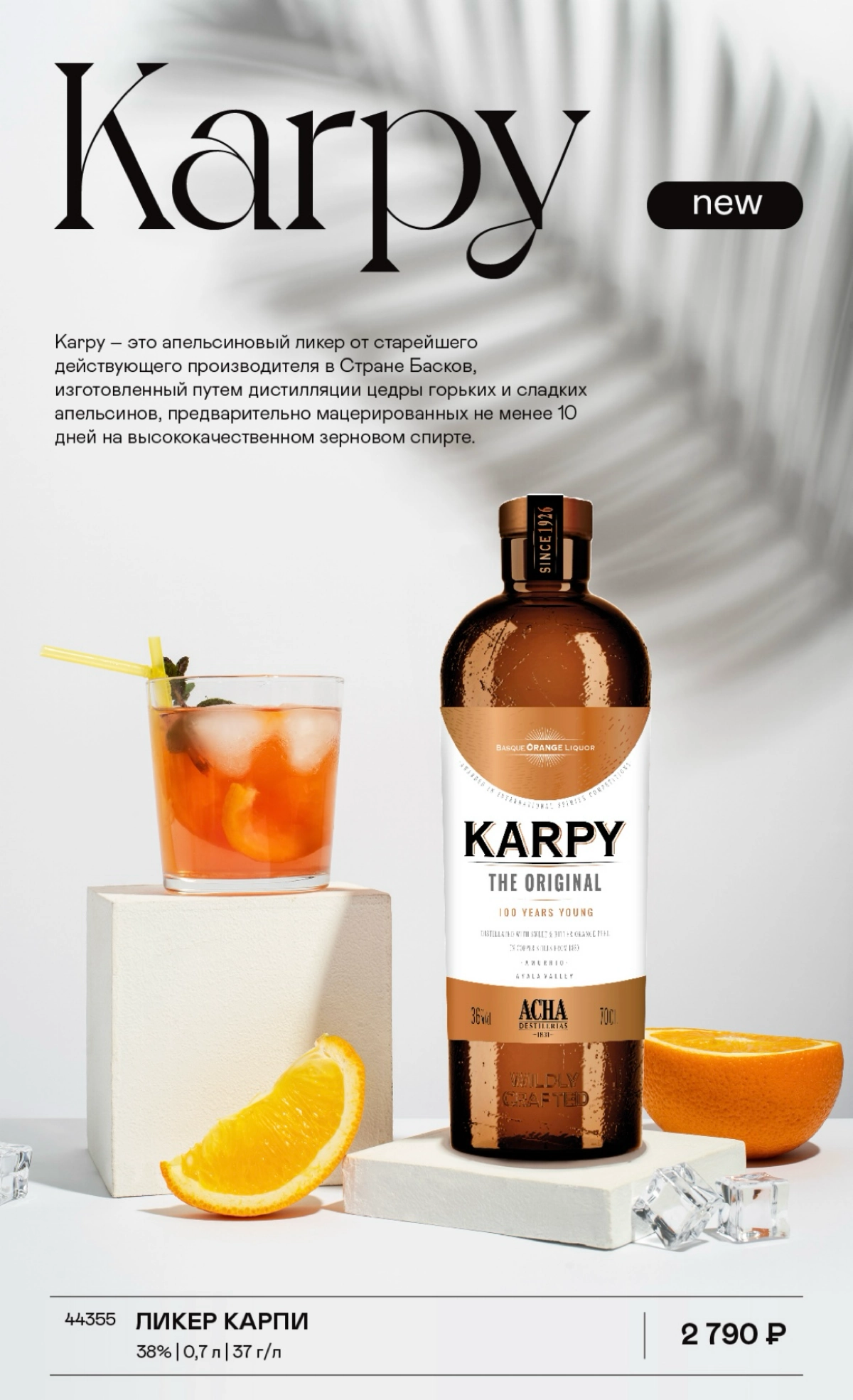 Бренд Karpy был зарегистрирован в 1926 году, ему почти 100 лет. Название представляет собой комбинацию имен двух сестер Ача  - Кармен и Пилар | Сетка — новая социальная сеть от hh.ru