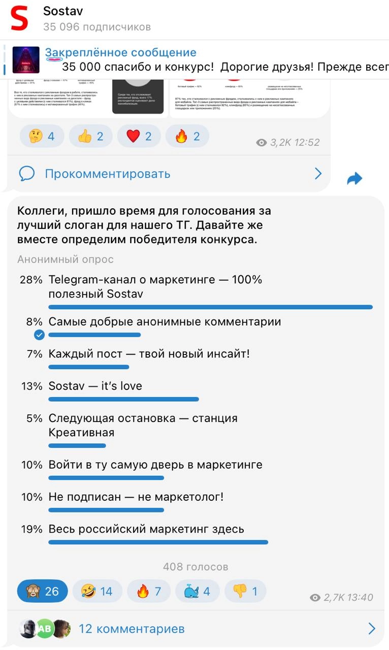 Продолжаю день «журналистики скриншота», ну такой вот сегодня день 
Увидел опрос у Sostav про «слоган для TG-канала». И кааааак офииигел | Сетка — новая социальная сеть от hh.ru