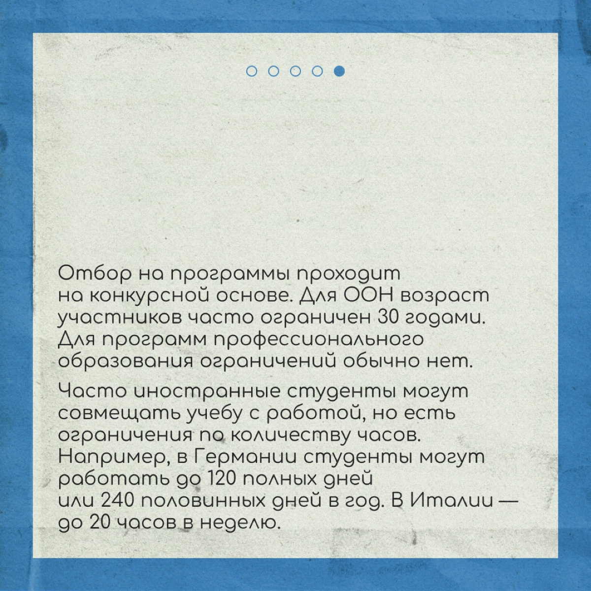 Переехать в другую страну можно через поступление в университет или стажировку от общественной организации | Сетка — новая социальная сеть от hh.ru