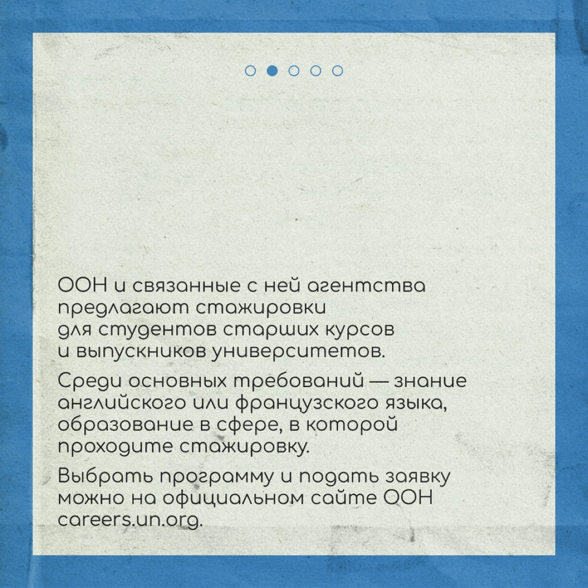 Переехать в другую страну можно через поступление в университет или стажировку от общественной организации | Сетка — новая социальная сеть от hh.ru
