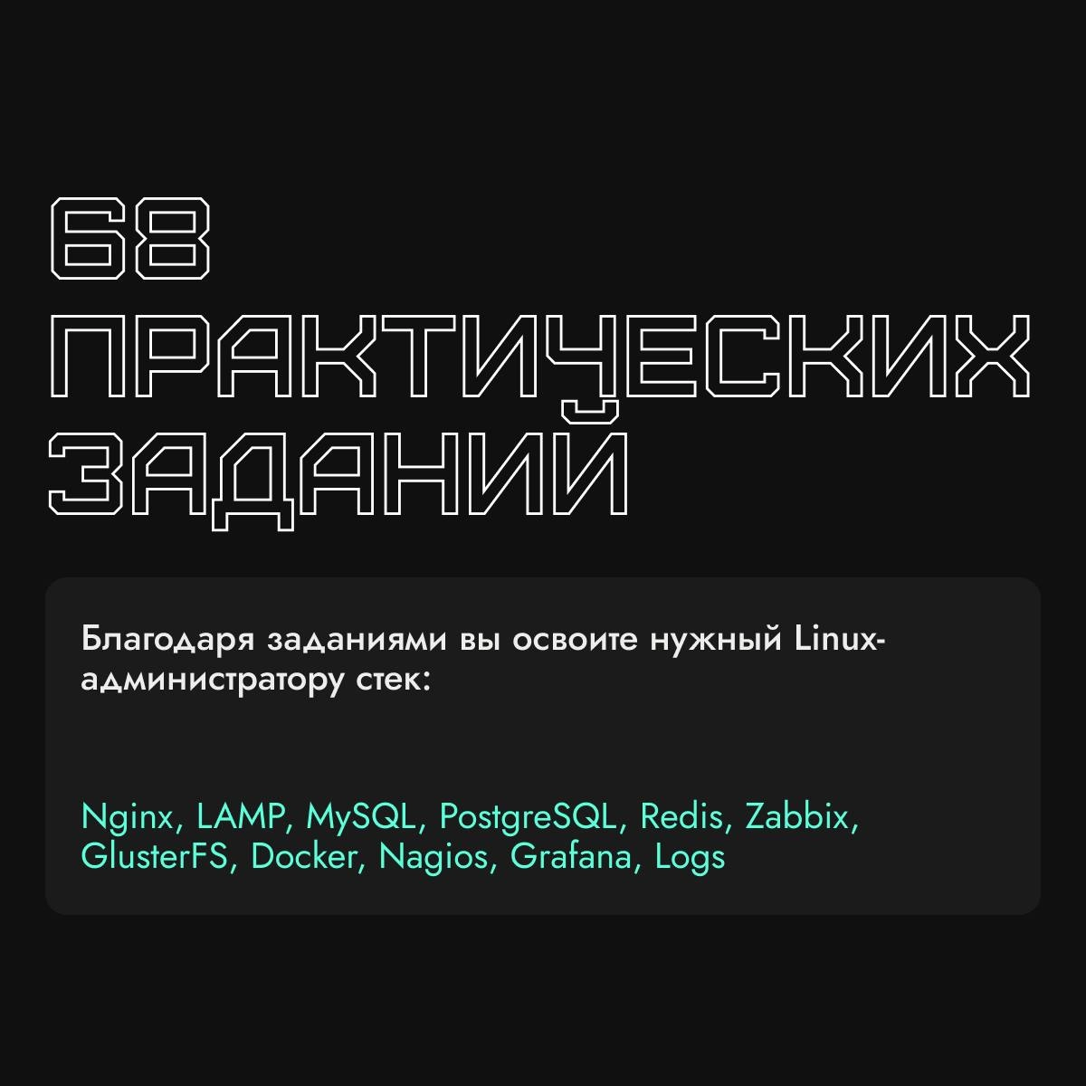 ➕ [Linux Advanced 2 | Сетка — новая социальная сеть от hh.ru