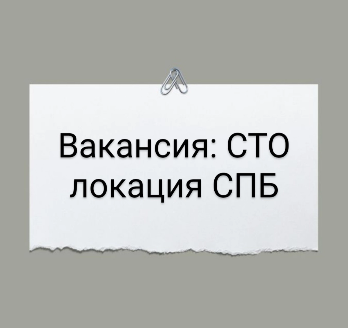 ВАКАНСИЯ: Chief Technology Officer (CTO)
КОМПАНИЯ: в крупную фин тех копанию с большой историей .
ЛОКАЦИЯ: Головной офис в Санкт-Петербурге. Формат работы в офисе | Сетка — новая социальная сеть от hh.ru