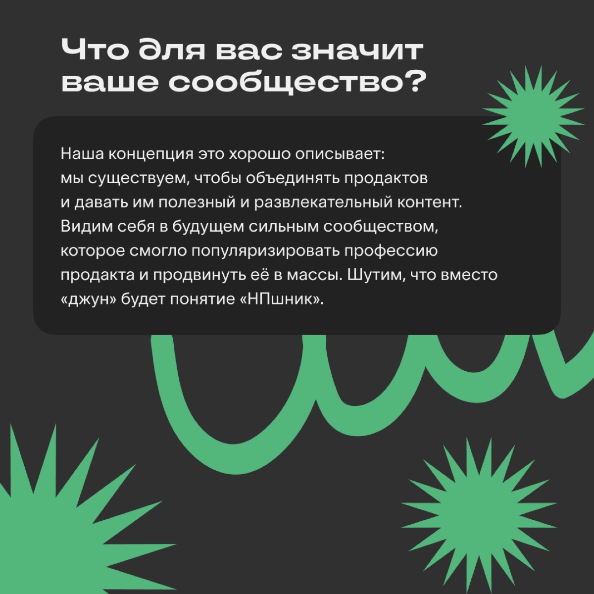 «Канал прокачает вас»: интервью с автором Сетки | Сетка — новая социальная сеть от hh.ru