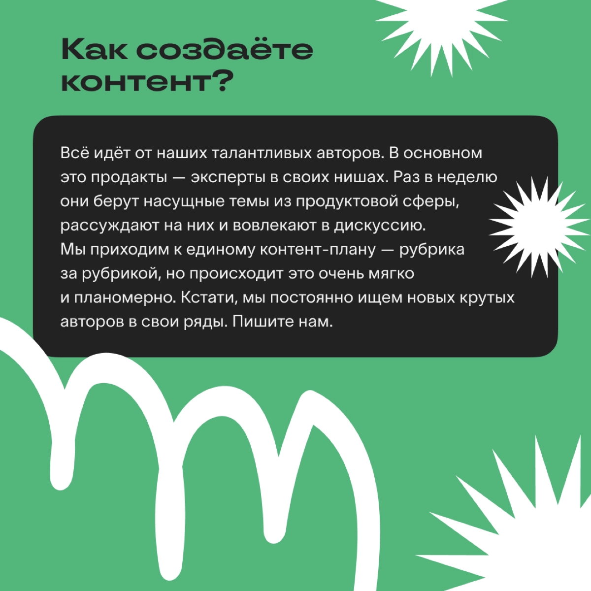 «Канал прокачает вас»: интервью с автором Сетки | Сетка — новая социальная сеть от hh.ru