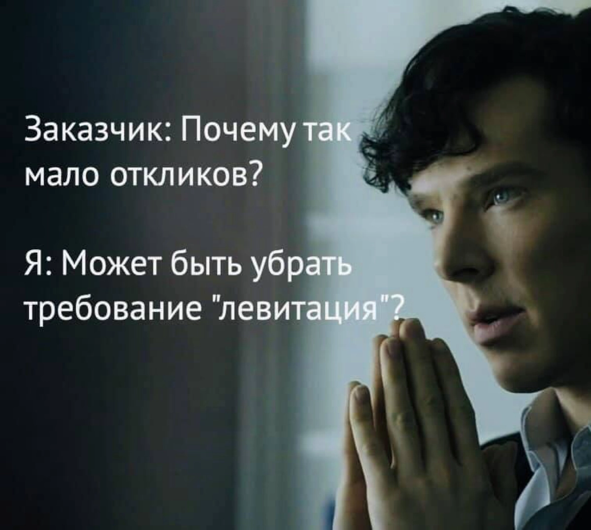 Вижу, здесь ценят мемы 😏 я их просто обожаю | Сетка — новая социальная сеть от hh.ru
