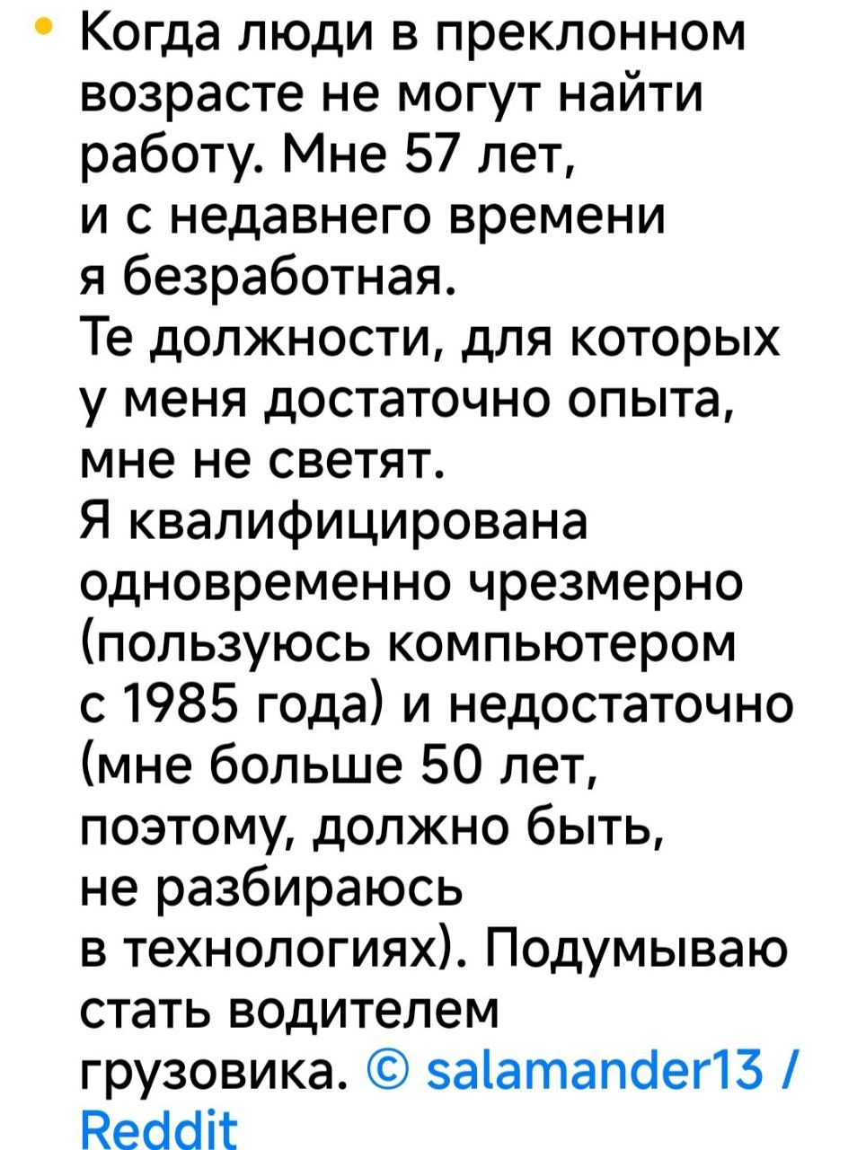 #правовыбирать 
Иногда залипаю в adme есть такая *пом©йка" с короткими зарисовками на разные темы. 
Что-то пролетает мимо, что-то цепляет... 
На днях зацепило про #деловыекачества см. скрины | Сетка — новая социальная сеть от hh.ru
