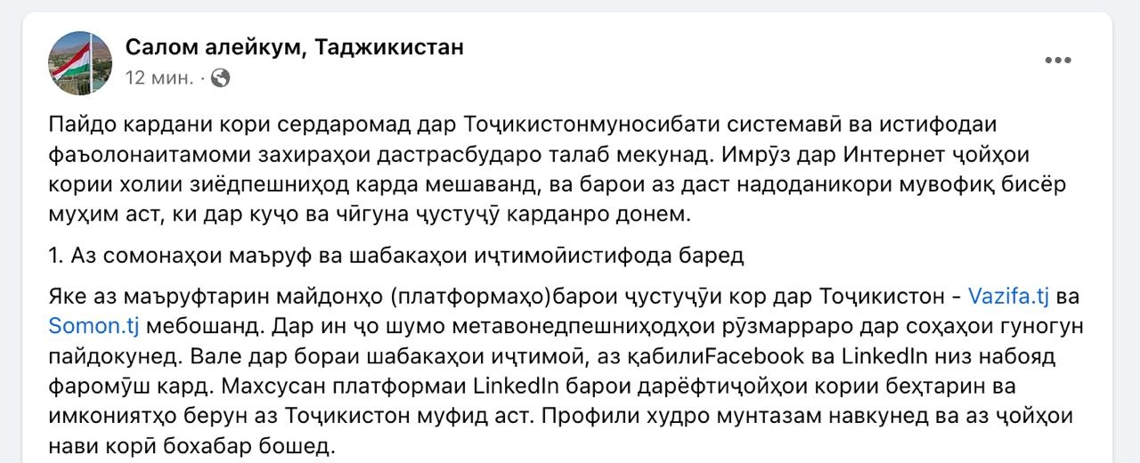 vazifa.tj - один из самых популярных и эффективных сайтов по поиску работы и найму сотрудников. Оказывается, не только я так считаю 😅
#vazifa
@umedschannel | Сетка — новая социальная сеть от hh.ru