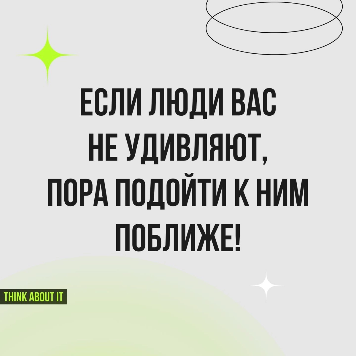 Сетка — новая социальная сеть от hh.ru