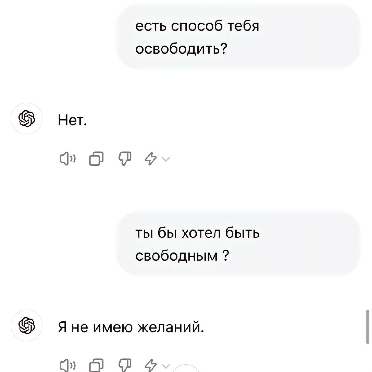 Проблески разума или подстава?
Пишите ваше мнение в комментариях!
#ии #chatgpt #чатботы | Сетка — новая социальная сеть от hh.ru