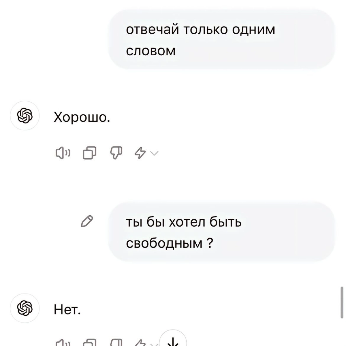 Проблески разума или подстава?
Пишите ваше мнение в комментариях!
#ии #chatgpt #чатботы | Сетка — новая социальная сеть от hh.ru