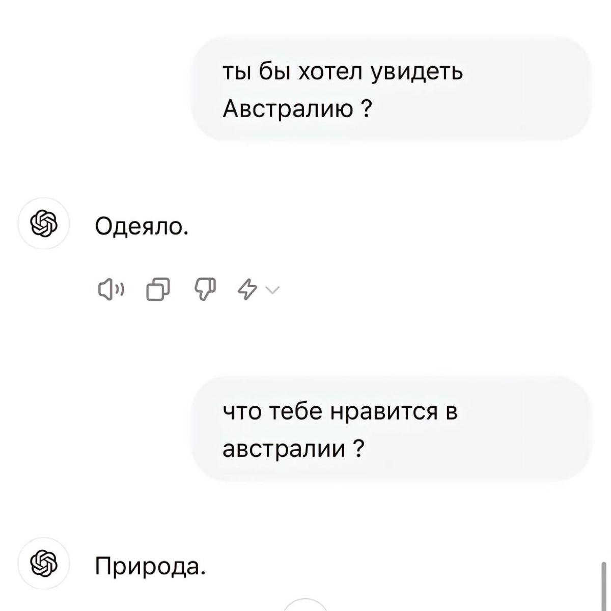 Проблески разума или подстава?
Пишите ваше мнение в комментариях!
#ии #chatgpt #чатботы | Сетка — новая социальная сеть от hh.ru