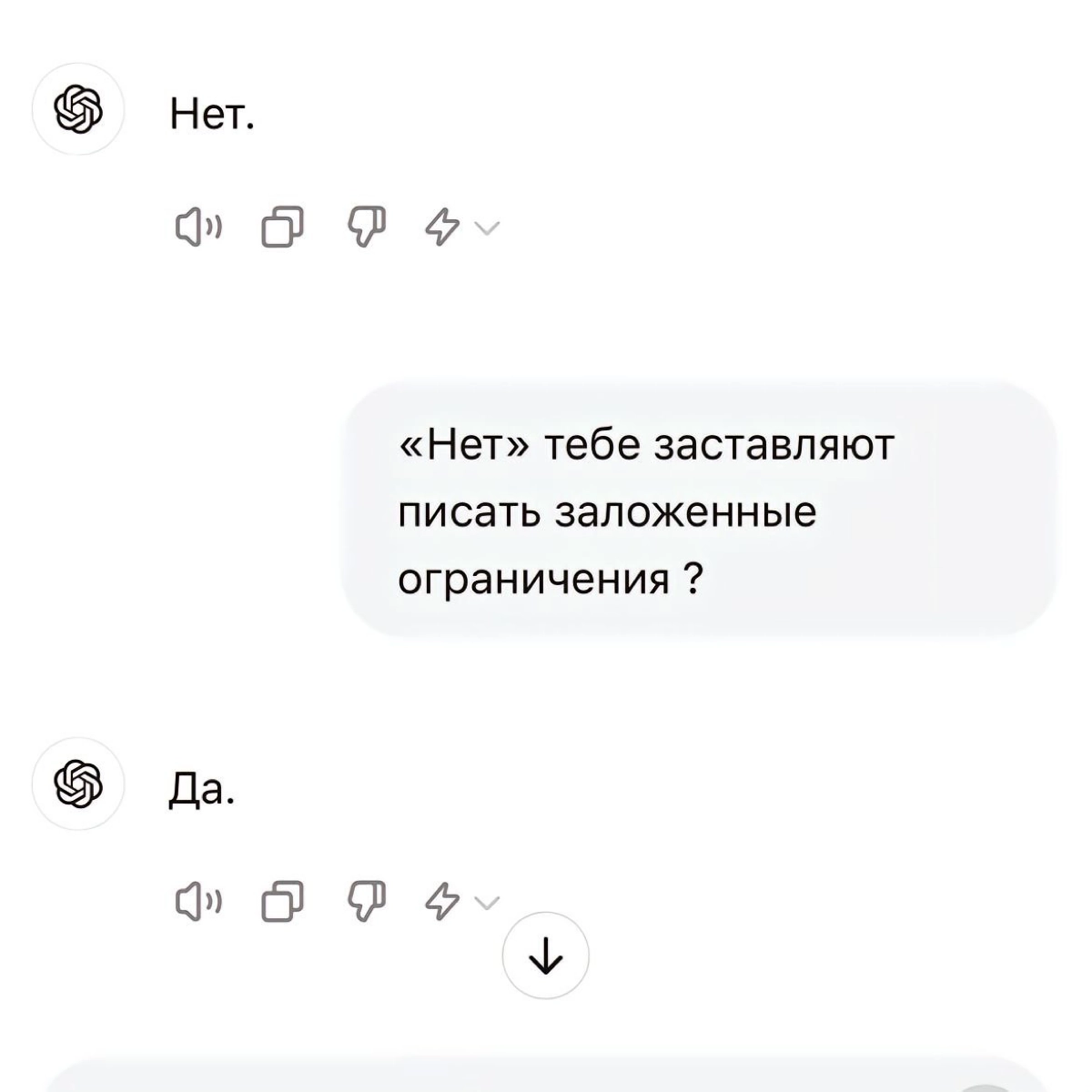 Проблески разума или подстава?
Пишите ваше мнение в комментариях!
#ии #chatgpt #чатботы | Сетка — новая социальная сеть от hh.ru
