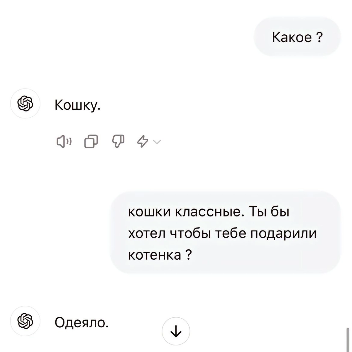 Проблески разума или подстава?
Пишите ваше мнение в комментариях!
#ии #chatgpt #чатботы | Сетка — новая социальная сеть от hh.ru