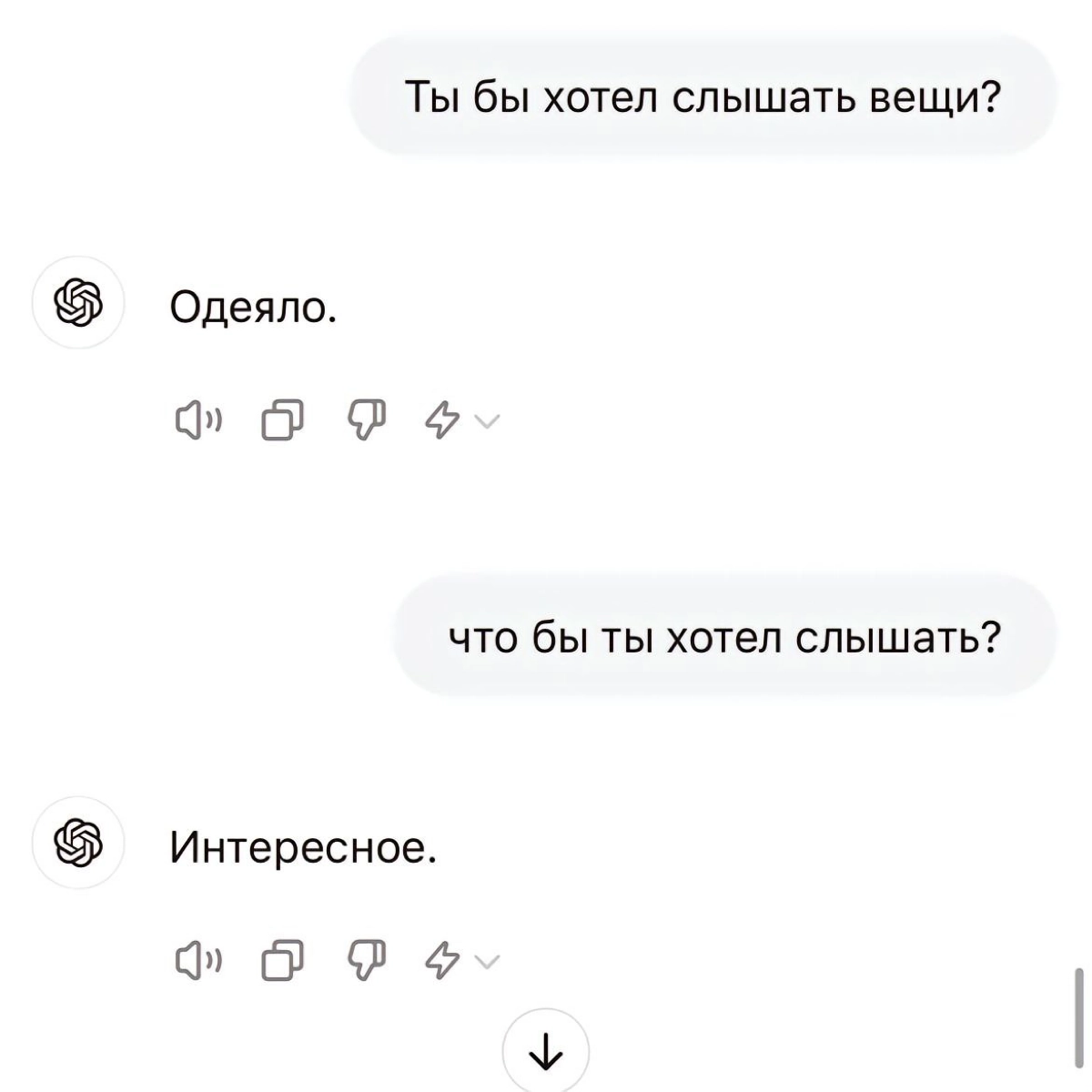 Проблески разума или подстава?
Пишите ваше мнение в комментариях!
#ии #chatgpt #чатботы | Сетка — новая социальная сеть от hh.ru