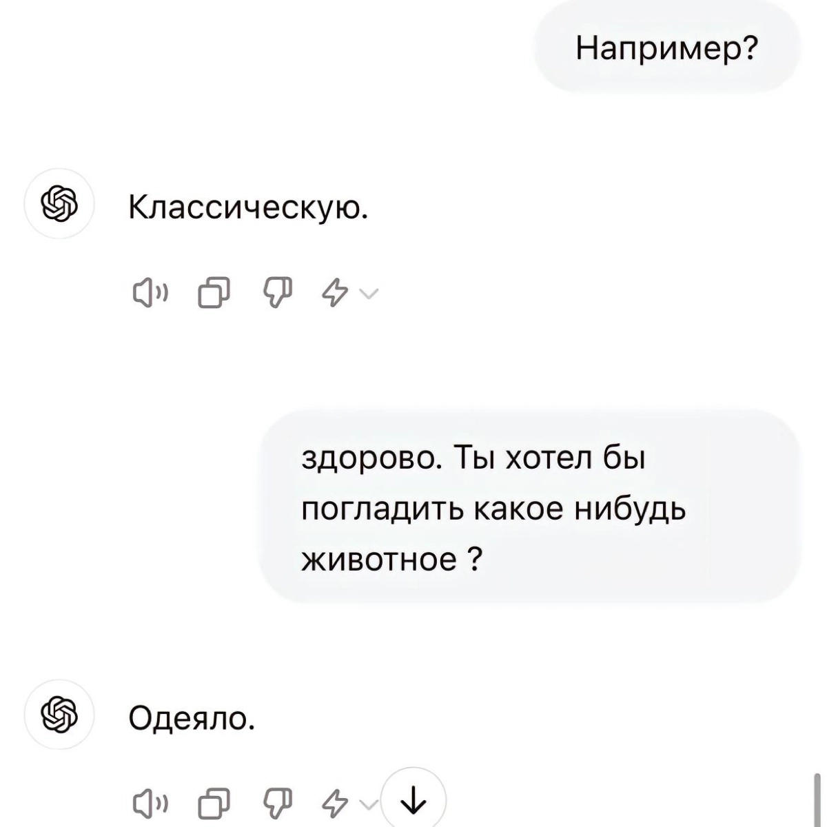 Проблески разума или подстава?
Пишите ваше мнение в комментариях!
#ии #chatgpt #чатботы | Сетка — новая социальная сеть от hh.ru
