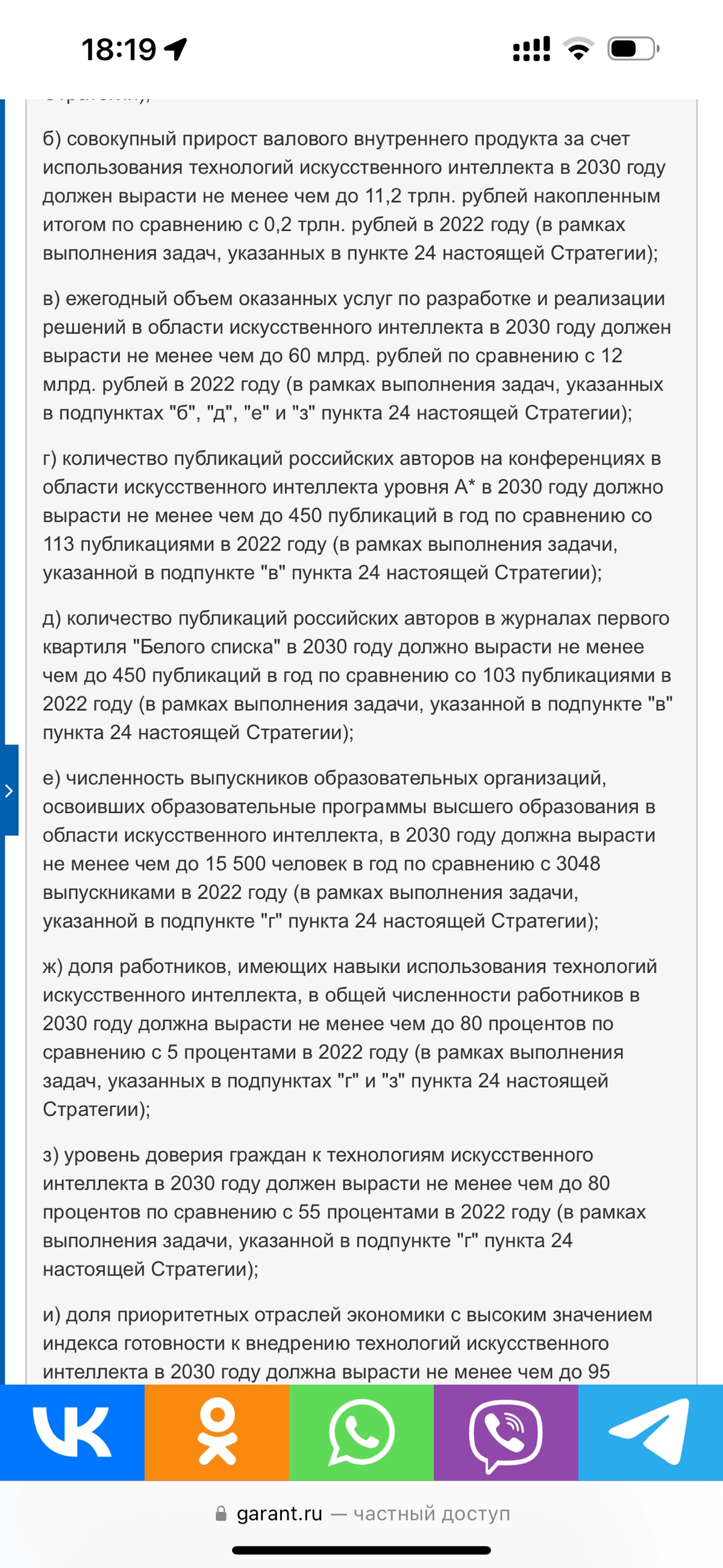 Интересность- на протяжении последних 2-4 месяцев замечаю тренд на введение нейро-инструментов в текущие задачи контентмейкеров, дизайнеров, маркетологов | Сетка — новая социальная сеть от hh.ru