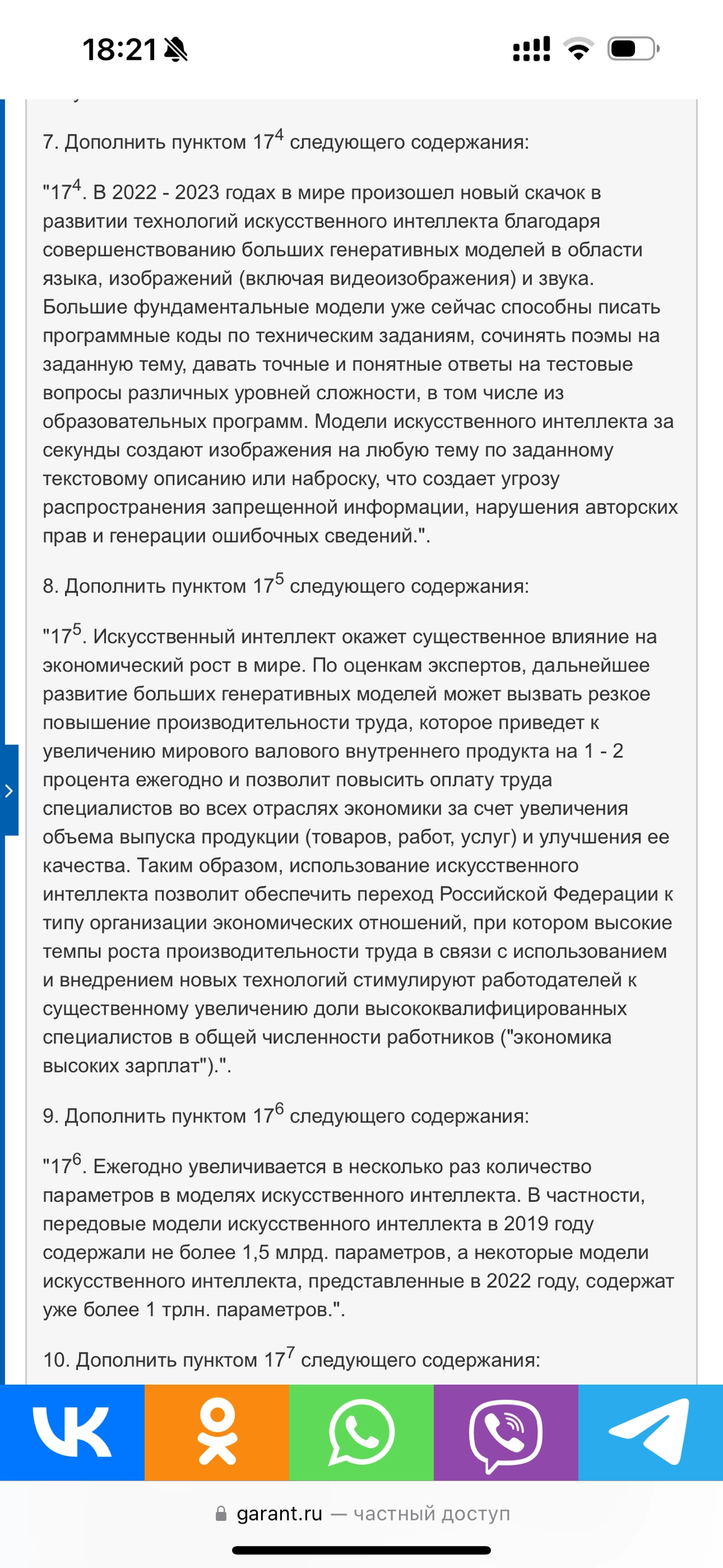 Интересность- на протяжении последних 2-4 месяцев замечаю тренд на введение нейро-инструментов в текущие задачи контентмейкеров, дизайнеров, маркетологов | Сетка — новая социальная сеть от hh.ru