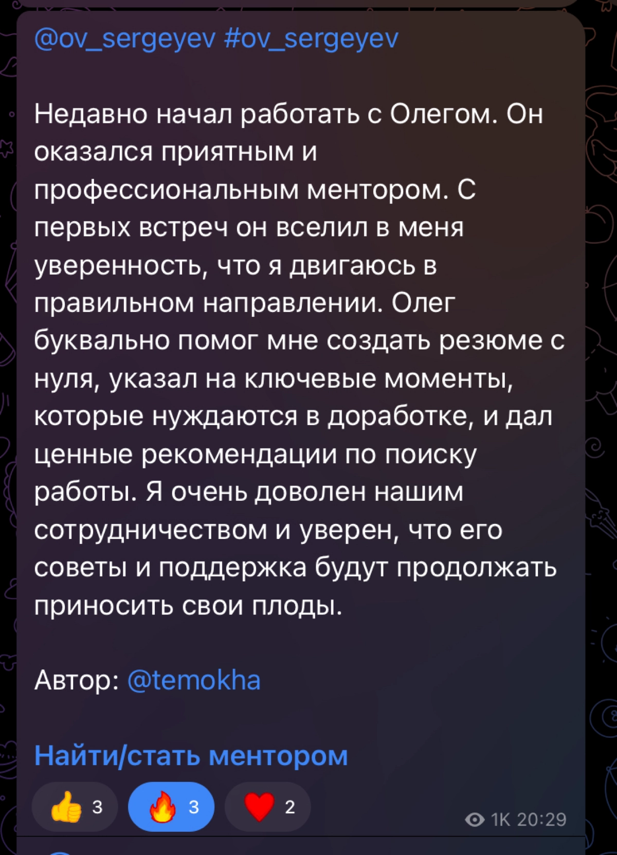 О моих услугах ментора и о том, как войти в IT ты узнаешь на канале https://t.me/rachkovskytv | Сетка — новая социальная сеть от hh.ru