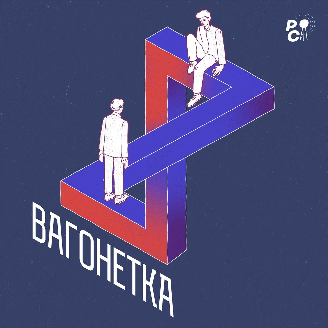 (про новый подкаст)
Я начал слушать подкасты с двух проектов «Медузы»: «Как жить» и «Дело случая» | Сетка — новая социальная сеть от hh.ru