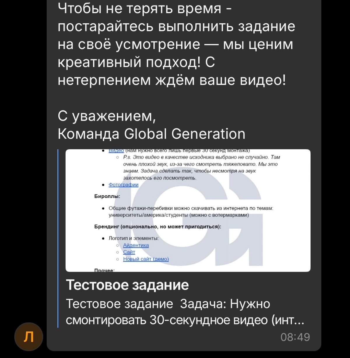Фэйковые вакансии и бесплатные тестовые задания | Сетка — новая социальная сеть от hh.ru