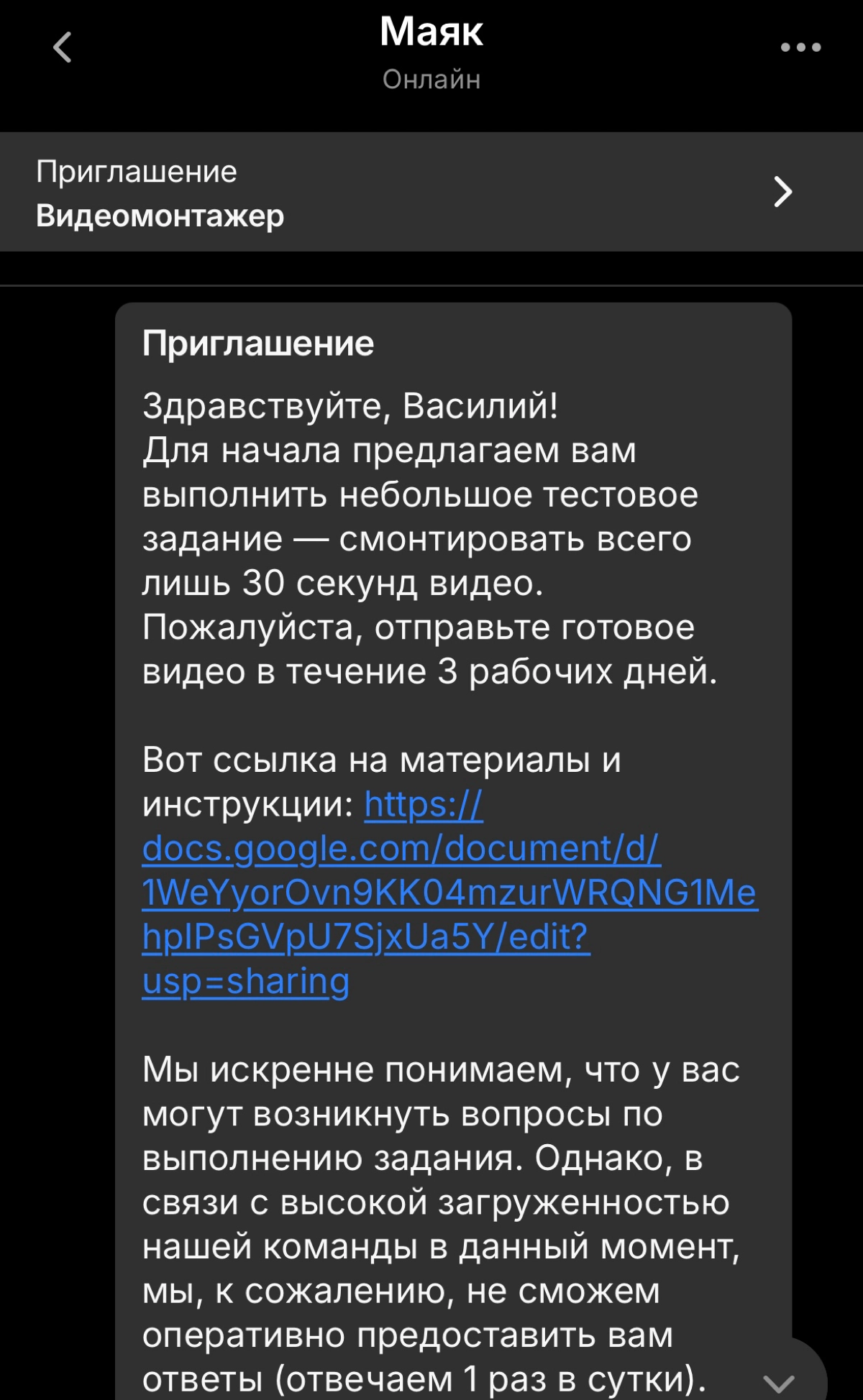 Фэйковые вакансии и бесплатные тестовые задания | Сетка — новая социальная сеть от hh.ru