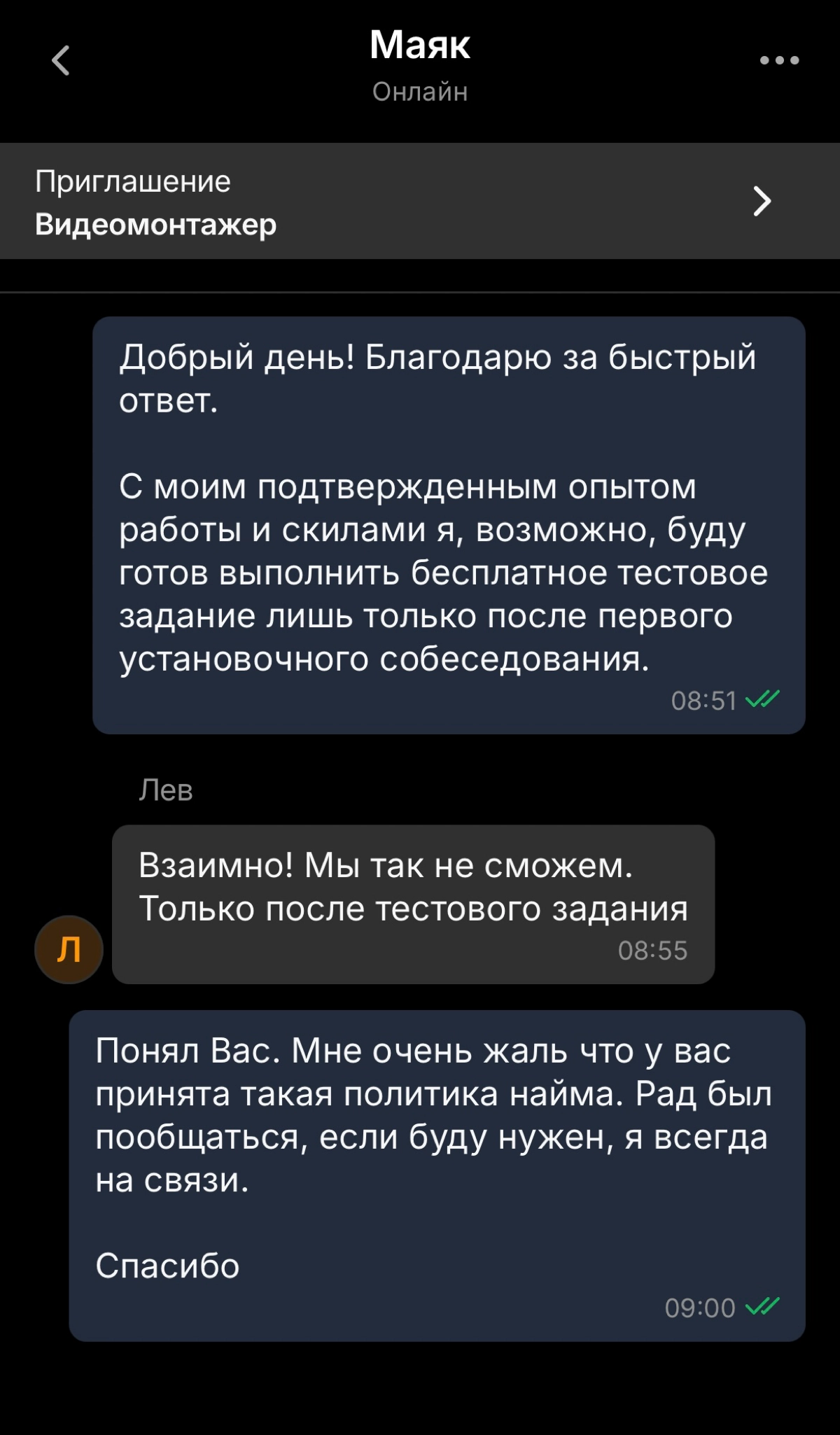 Фэйковые вакансии и бесплатные тестовые задания | Сетка — новая социальная сеть от hh.ru