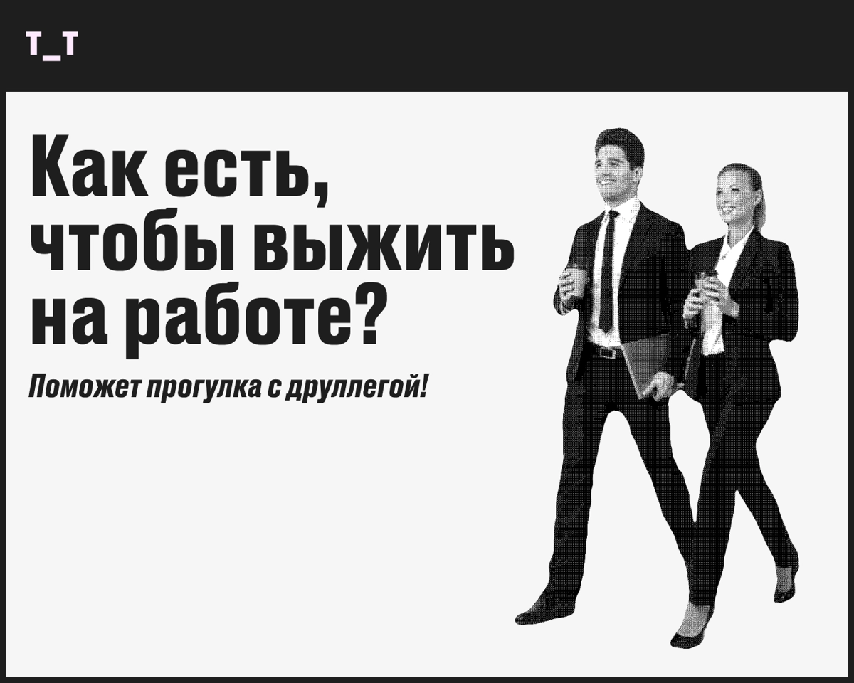 Перекусы, которые помогут поддерживать энергию на работе | Сетка — новая социальная сеть от hh.ru